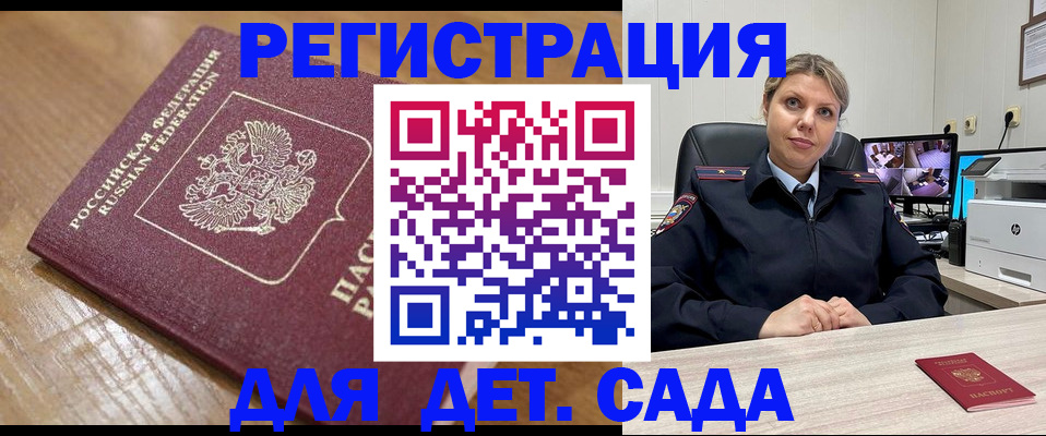 прописка законно в Адыгейске