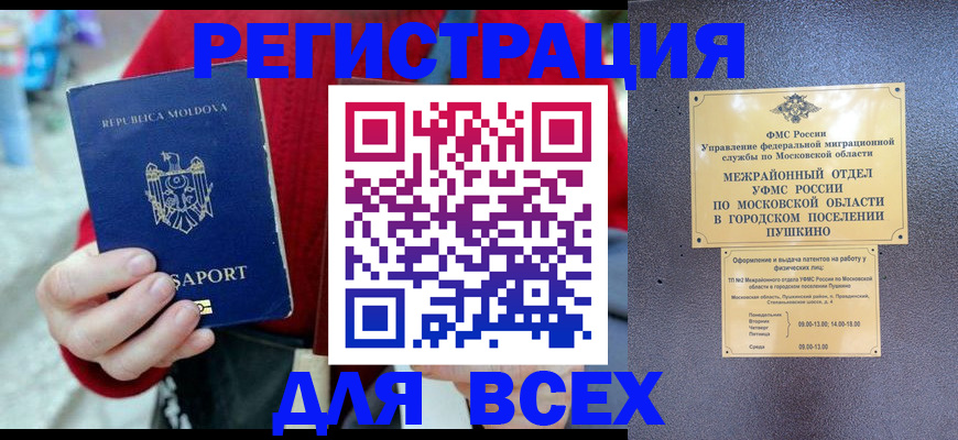 где прописаться в Адыгейске