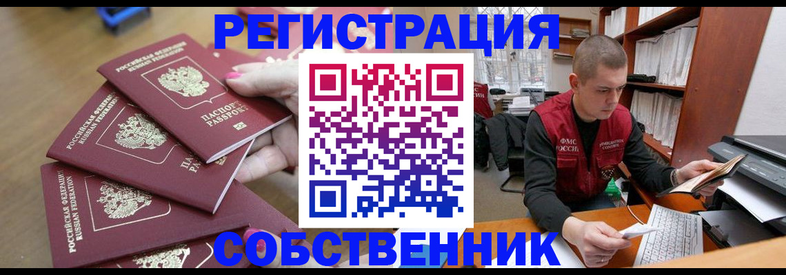 где прописаться в Адыгейске